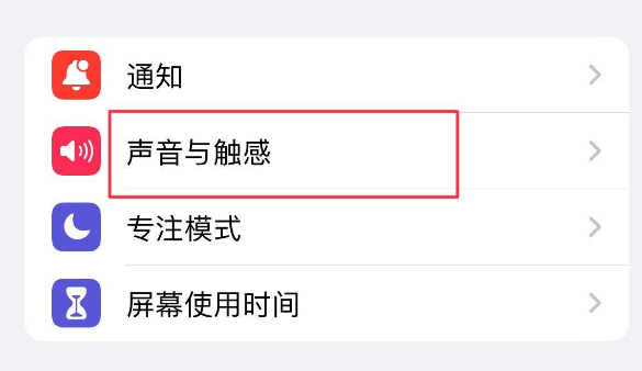镇远苹果售后维修分享iPhone只有震动没有声音怎么办 