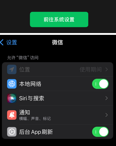 镇远苹果维修客服中心分享使用苹果时微信或其它应用无法开启照片权限怎么办 