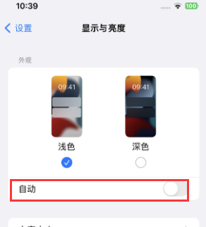 镇远苹果15服务店分享iPhone15无法关闭深色模式怎么办 