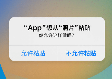 镇远苹果客服维修咨询iPhone如何关闭粘贴提示 