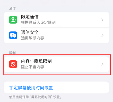 镇远iPhone15维修店分享如何恢复删除iPhone15自带内置应用 