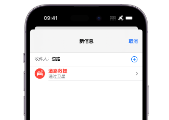 镇远 Apple服务中心分享iPhone卫星通信服务有什么用 