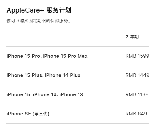 镇远apple维修服务点分享AppleCare+服务有什么用 