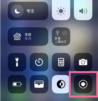 镇远苹果15换屏维修店分享iPhone15可以录屏吗 