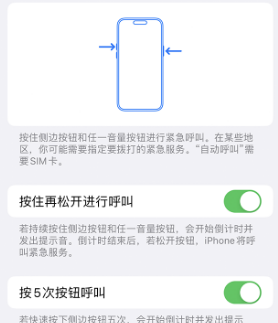 镇远苹果14维修站分享iPhone14如何使用SOS紧急联络 
