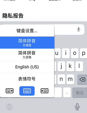 镇远苹果14维修店分享iPhone14如何快速打字 