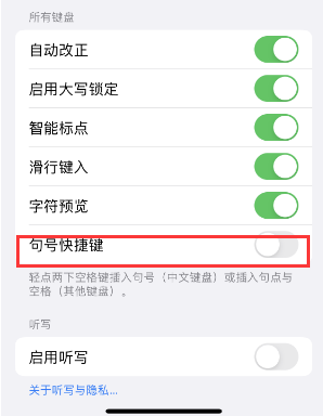 镇远苹果14维修店分享iPhone14到手后建议关闭的几个功能