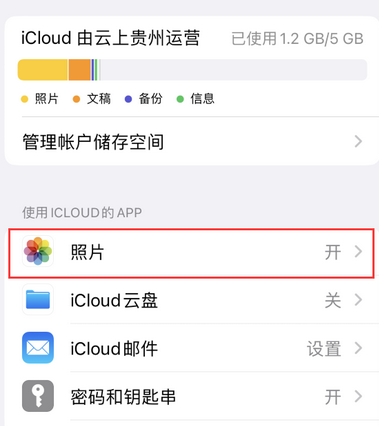 镇远苹果手机维修站分享如何保留iPhone中的照片 