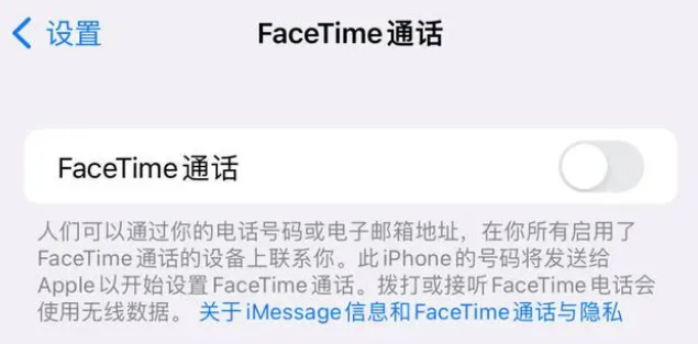 镇远苹果维修服务分享如何躲避FaceTime诈骗 