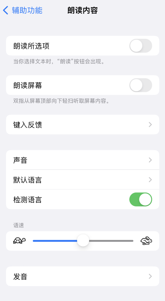 镇远苹果服务网点分享iOS 16 小技巧：让 iPhone 朗读屏幕上的内容或所选择的文本 