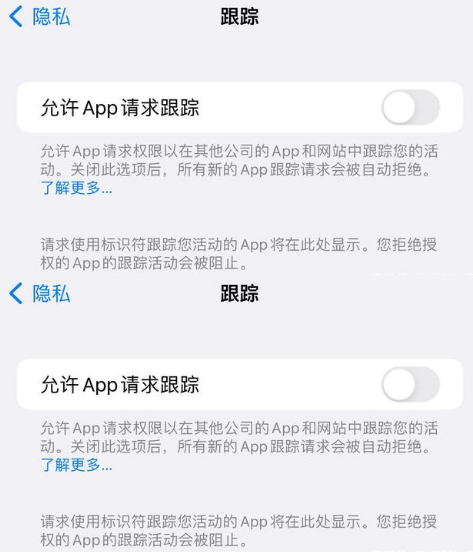 镇远苹果14维修分享iPhone14到手后需要关闭这些设置 