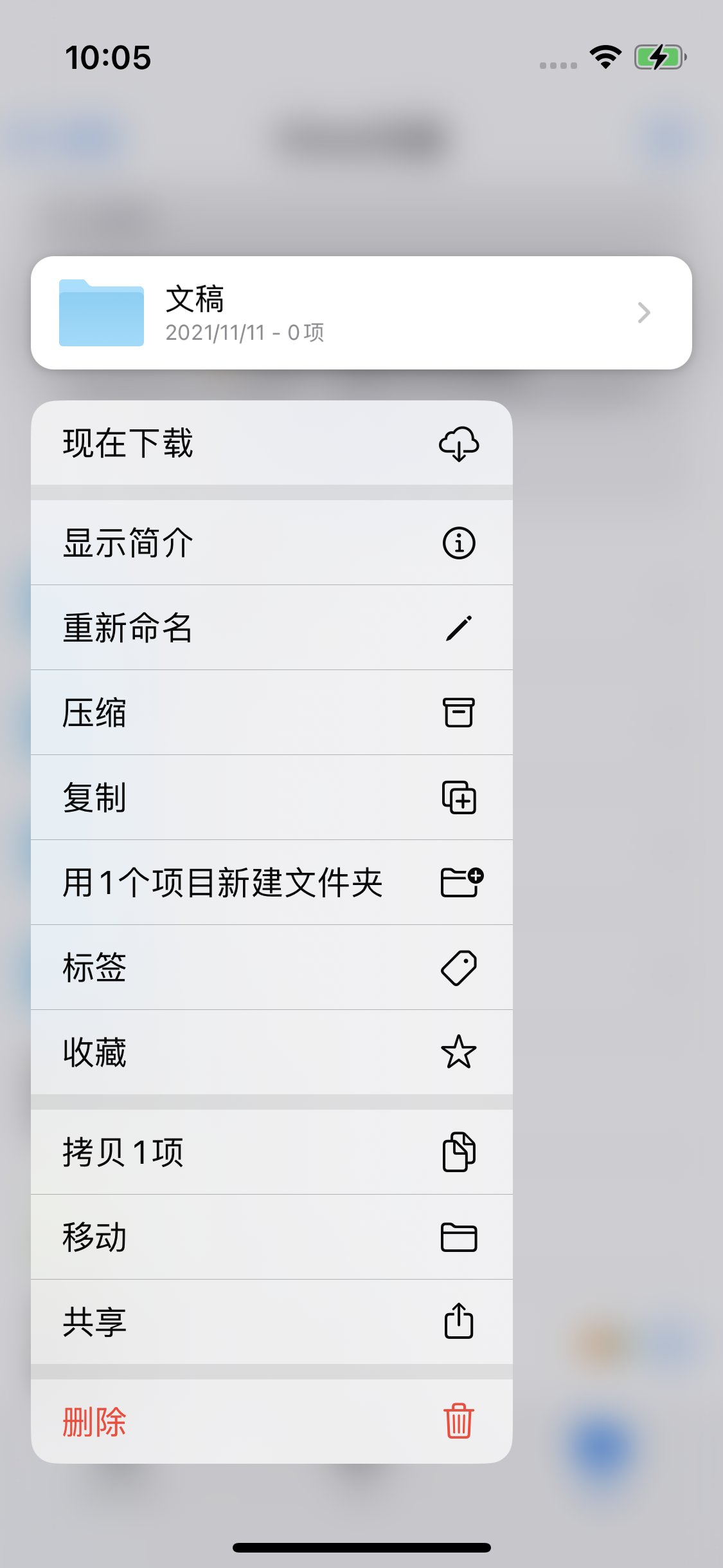 镇远苹果服务网点分享如何在iPhone手机上找到下载文件 