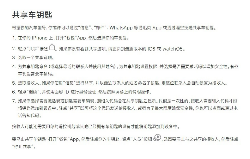 镇远苹果手机维修分享如何将 Apple Wallet 中的数字车钥匙分享给 Pixel 手机用户 