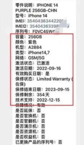 镇远苹果14维修分享如何避免买到iPhone 14后封机 