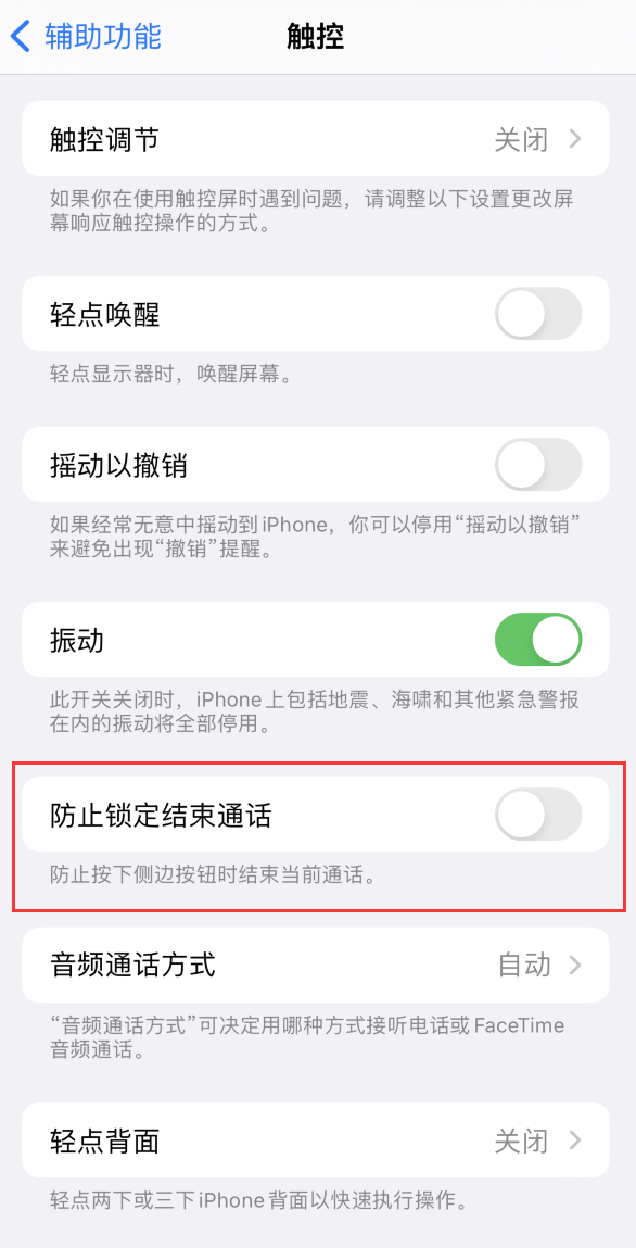 镇远苹果手机维修分享iOS16无法拒接来电怎么办 