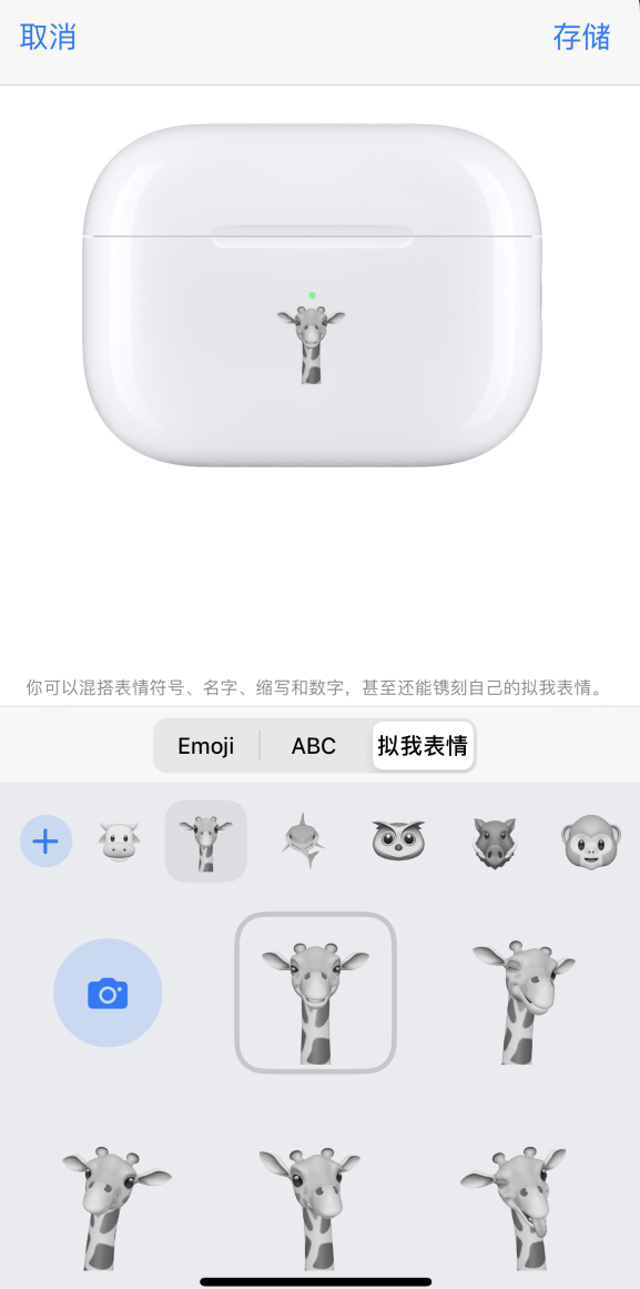 镇远苹果手机维修分享 AirPods 免费镌刻服务新增支持“拟我表情”，如何定制 