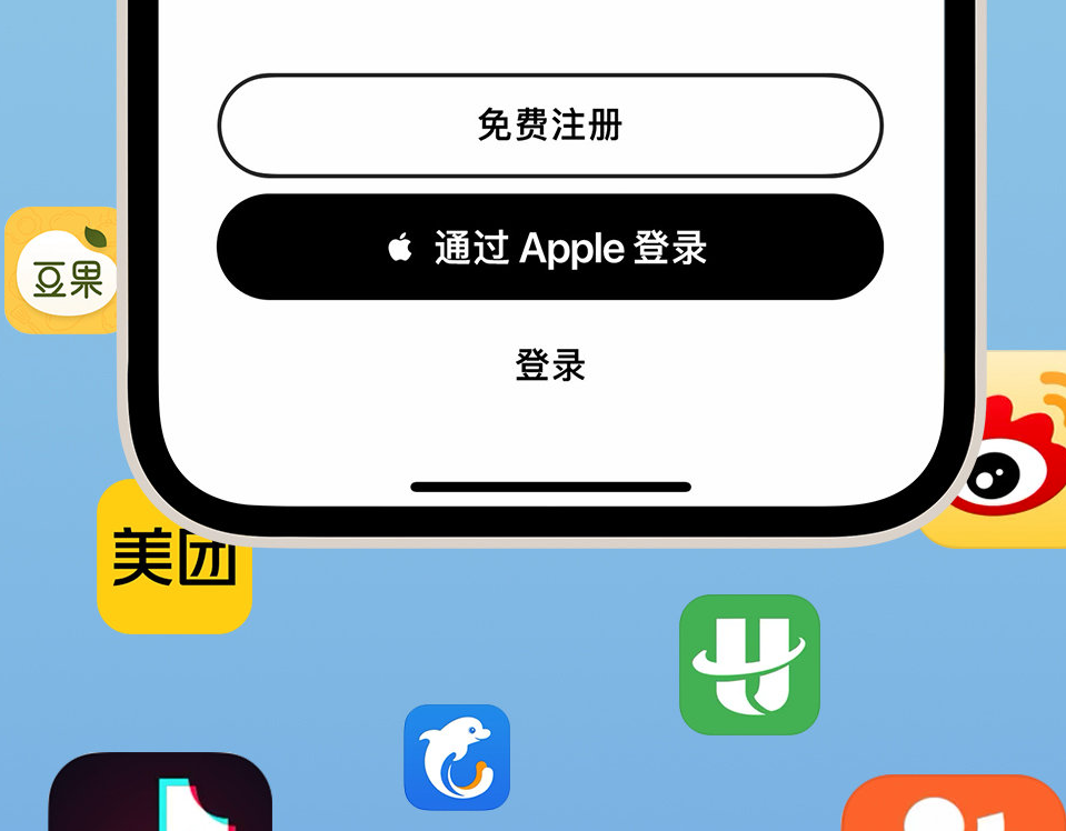 镇远苹果手机维修分享通过 Apple ID 登录第三方应用和网站有哪些优点 