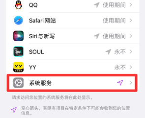镇远苹果手机维修分享iPhone如何打开重要地点摘要 