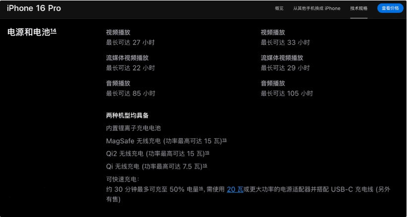镇远苹果手机维修分享iPhone 16 / Pro 国行版支持 Qi2 