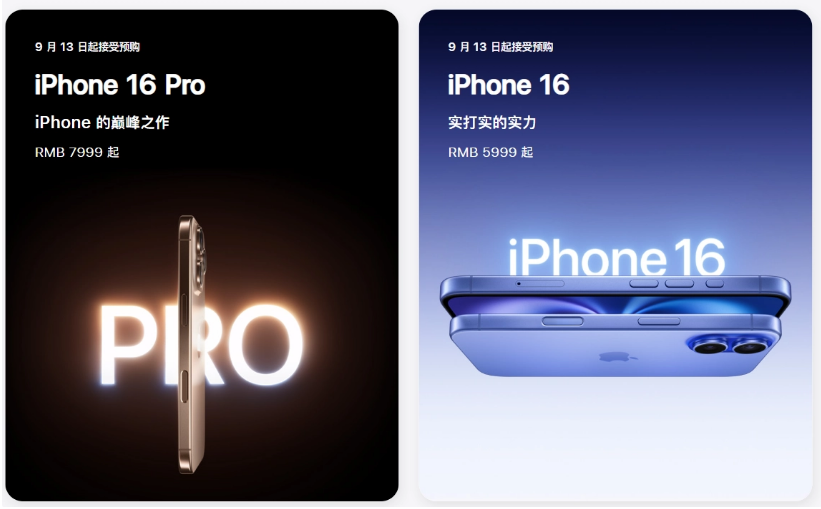 镇远苹果手机维修分享苹果 iPhone 16 / Pro 系列国行价格看这里 