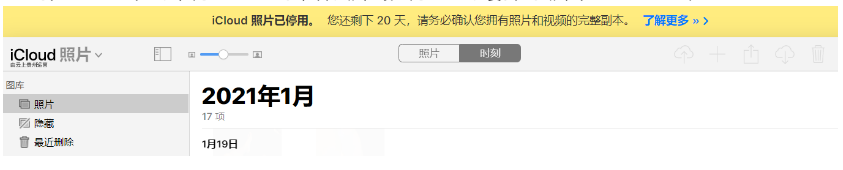 镇远苹果手机维修分享如何彻底删除iCloud上的照片 